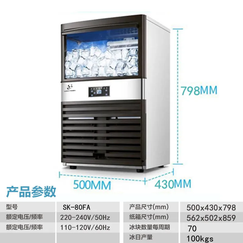 Льдогенератор 100 кг/24 ч 110 В/220 В машина для производства льда молочного