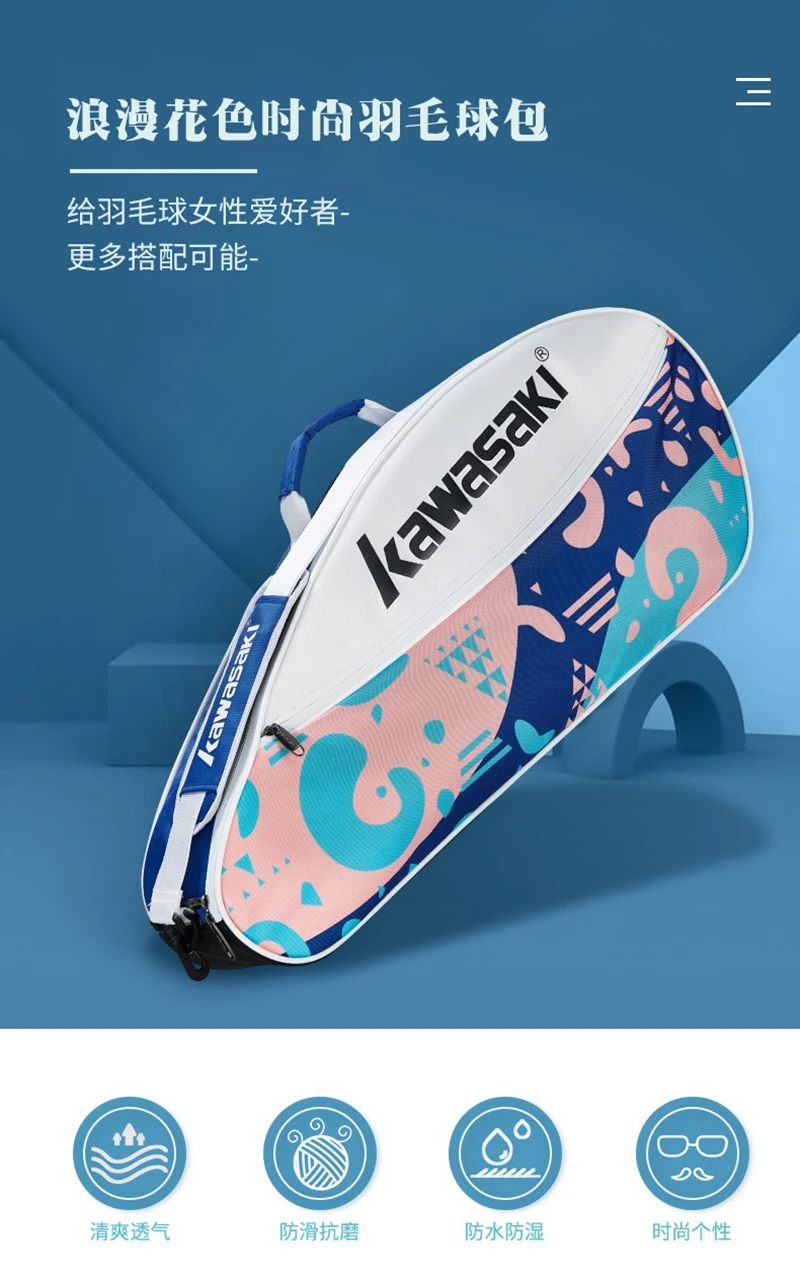Kawasaki ракетки должен для занятий спортом игры в бадминтон сумки на одно плечо (для