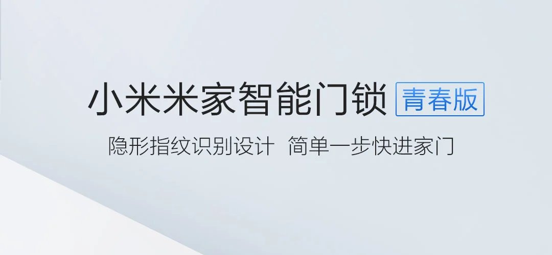 Xiao mi jia умный дверной замок Молодежный умный замок Пароль отпечатка пальца Bluetooth разблокировка обнаружения сигнализации работы mi Home управление приложением
