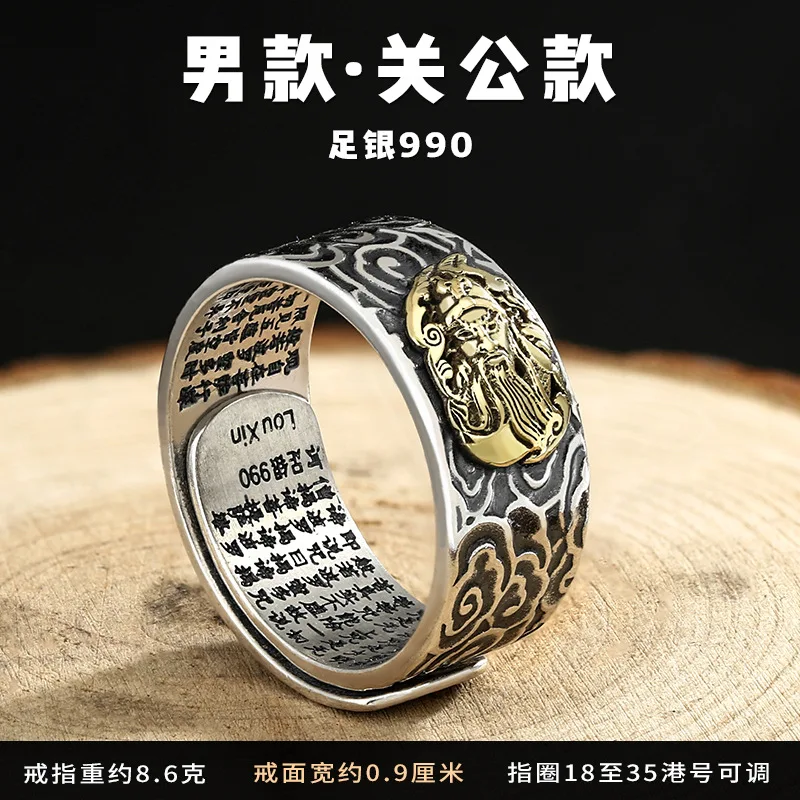 S925 Silver Hand-made Mantra Scripture PIXIU Guan Yu Open Ring Auspicious Ruyi Bring Big Money Ward Off Evil Change Luck Amule |