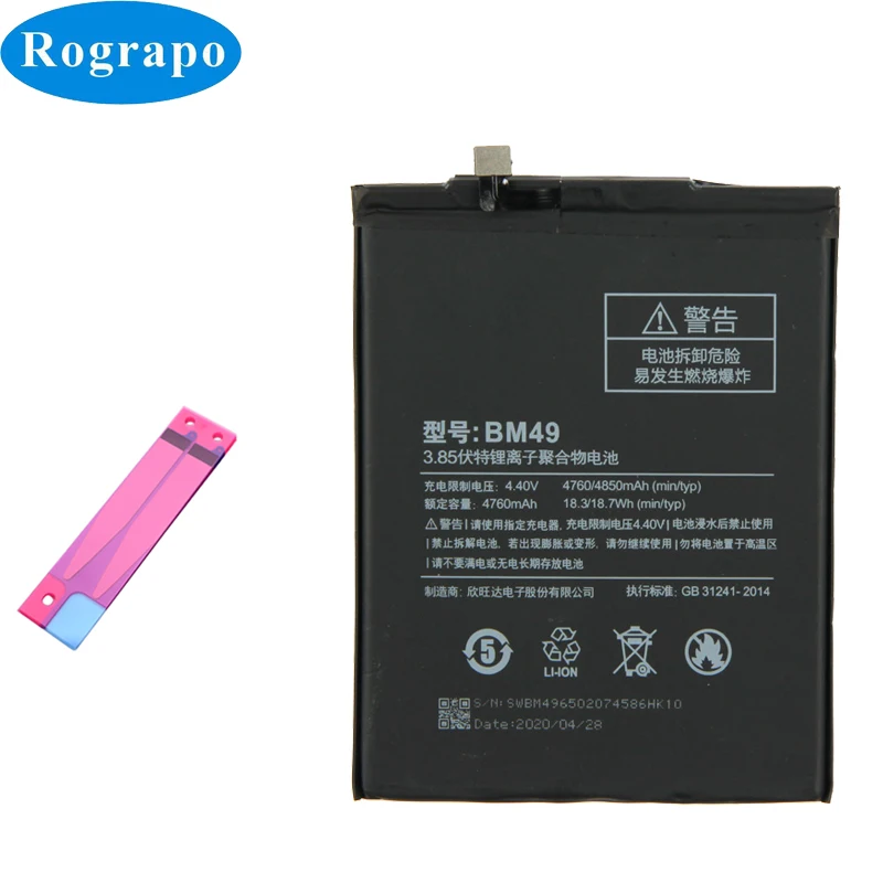Новый оригинальный 4850mAh BM49 мобильный телефон Сменный аккумулятор для Xiaomi Mi Max BM