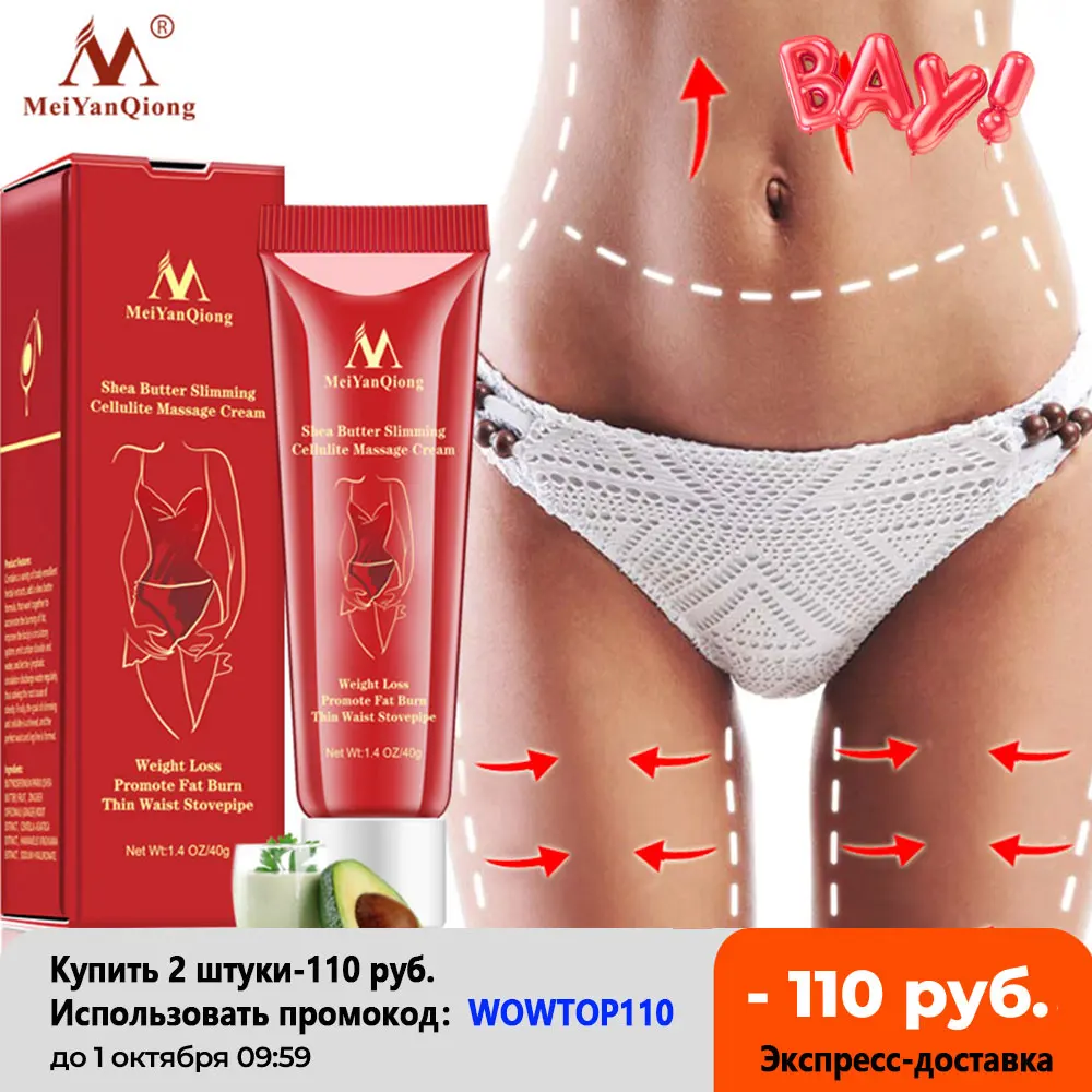 

Крем для похудения, крем для массажа целлюлита, здоровый, для сжигания жира, для тонкой талии