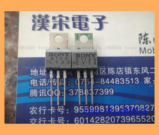 2 шт./лот = пара 2SA706 2SC1124 TO 220|Реле| |