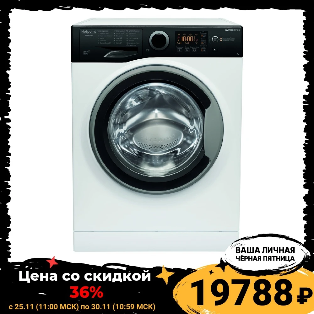 Стиральная машина Hotpoint BK RT 6029 S | Бытовая техника
