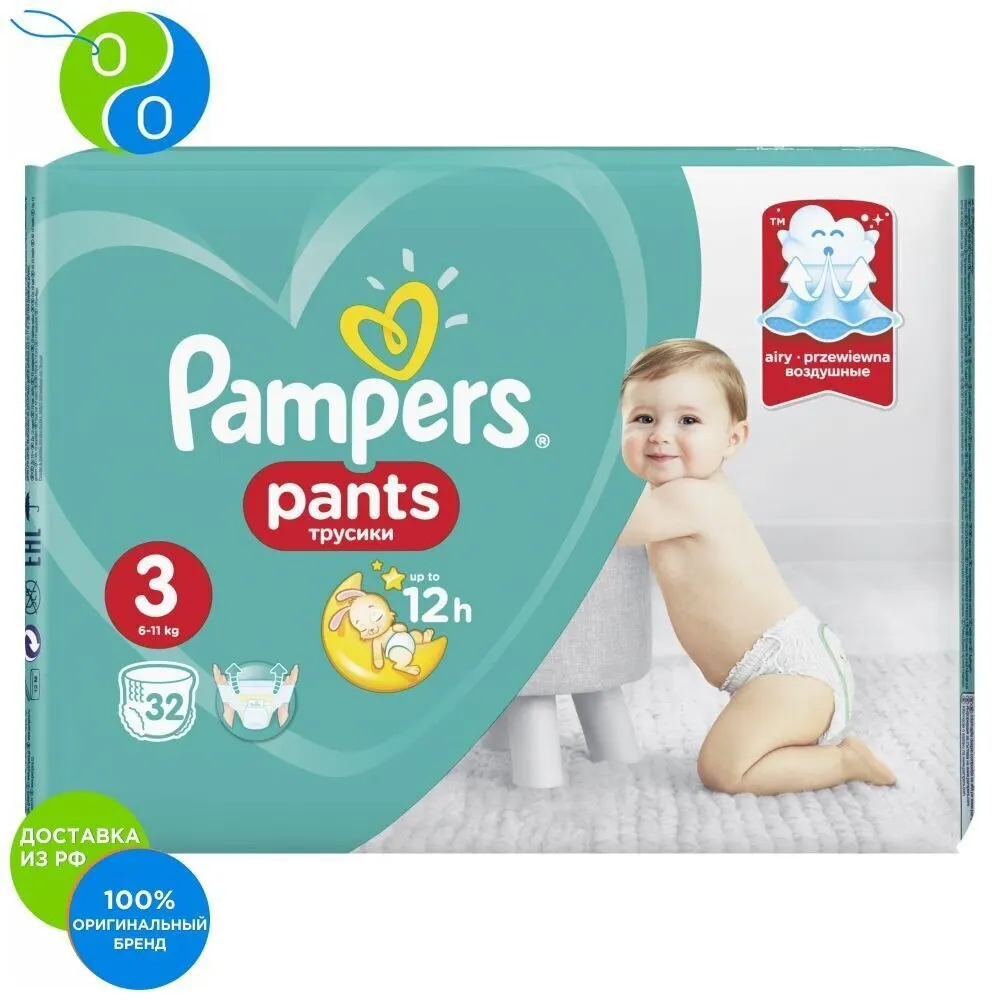 Подгузники трусики Pampers Pants 6 11 кг размер 3 32шт.|Одноразовые - Цена: 909,53 руб.
