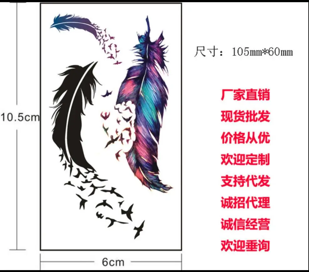 1 шт. водостойкая временная татуировка-наклейка черное перо татуировка детское