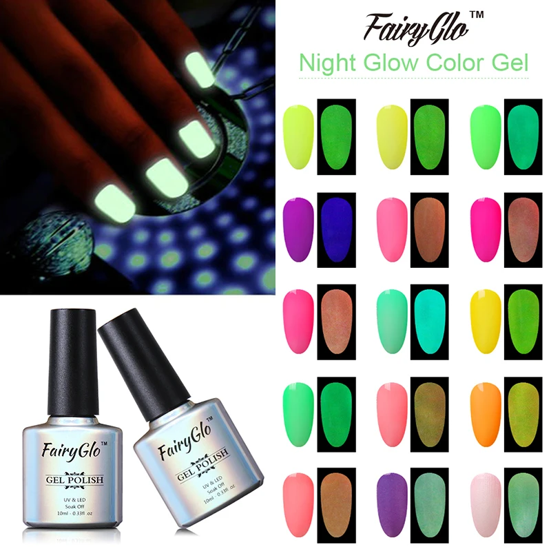 FairyGlo 10 мл УФ-гель ночной светится в темноте флуоресцентный лак для ногтей замачиваемый Гель-лак Полупостоянный Светящийся лак