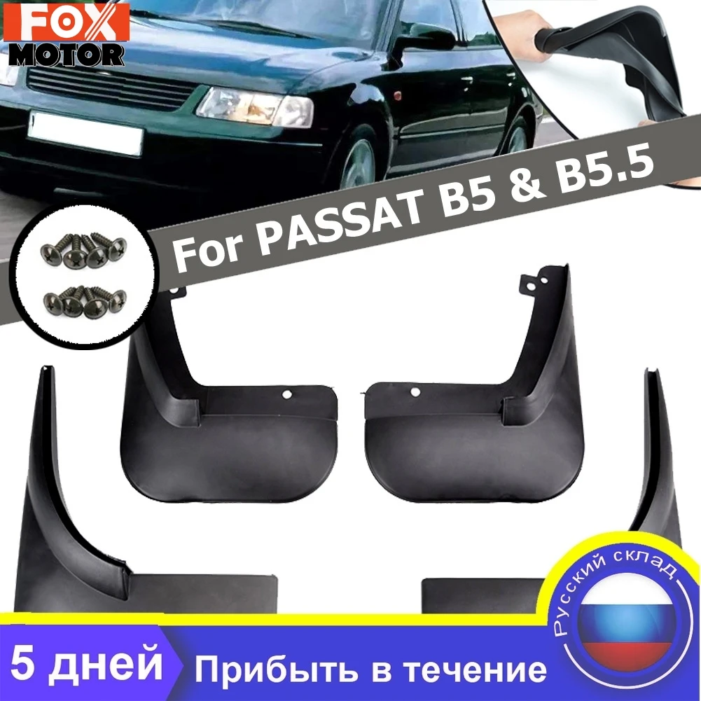Брызговики передние и задние для VW Passat B5, B5.5, 1998-2004, брызговики, комплект брызговиков 2003, 2002, 2001, 2000, 1999 - изображение