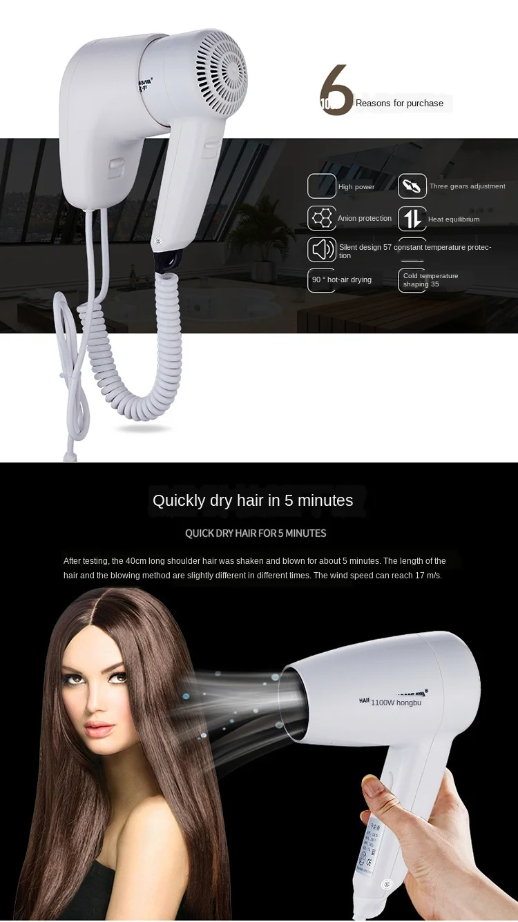 

220V Hair Dryer Home Hotel Wall-mounted Punch-free Small Strong Wind