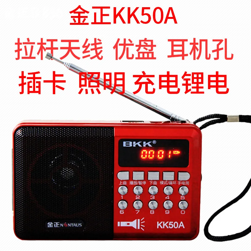 Xianke Jinzheng KK50A card radio old man mini audio digital song portable Bible machine | Megaphone