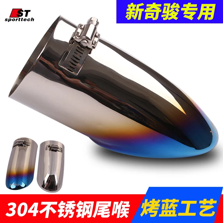 Высококачественный автомобильный глушитель из нержавеющей стали для Nissan X Trail 2017