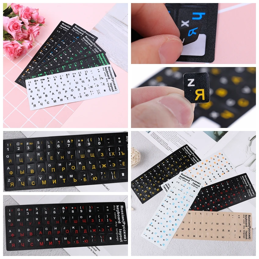 Русская стандартная раскладка клавиатуры наклейки буквы на замену | Компьютеры и