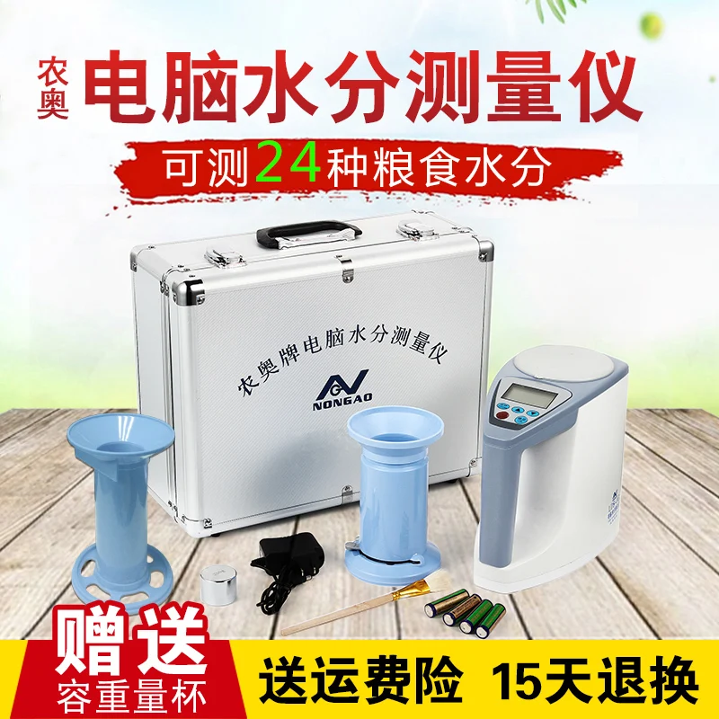 

Прибор для измерения влажности зерна риса LDS-1G, зерно кукуруза пшеница, с высокой точностью