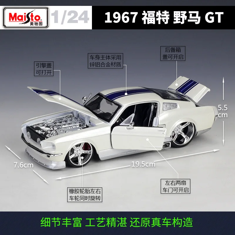 1:24 1967 Ford Mustang GT метала роскошный элегантный стиль Diecast Отступить модели