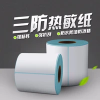 thermal label sticker paper supermarket price blank barcode label direct print waterproof print supplies 500pcsroll adhesive