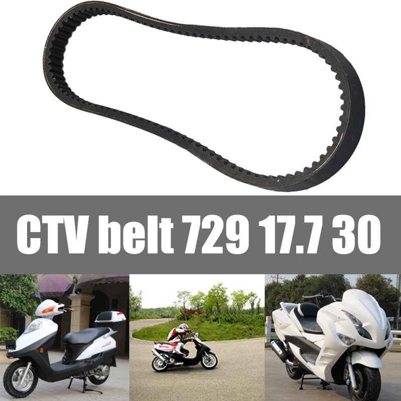 V Belt CTV приводной ремень 729 17 7 30 подходит GY6 4 тактный 49cc 50cc длинный Чехол для