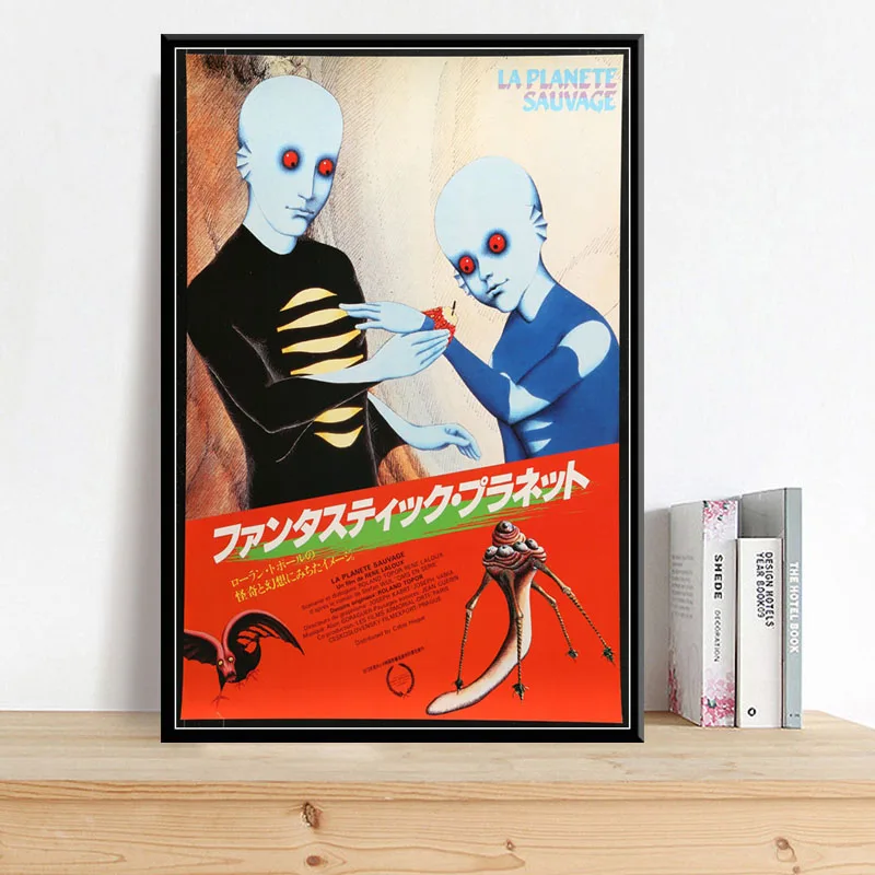 Картина Фантастическая планета ла планите саваж научная фантастика