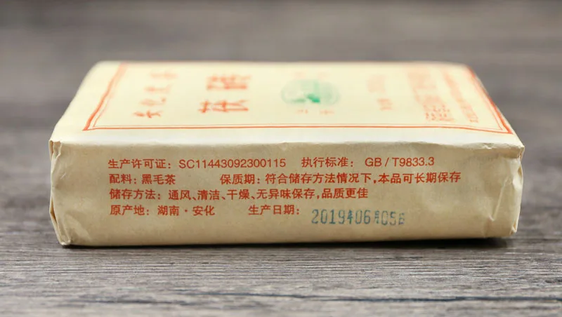 Китайский чай Baishaxi / Anhua Темный чай с золотым цветком Fu Brick 300 г