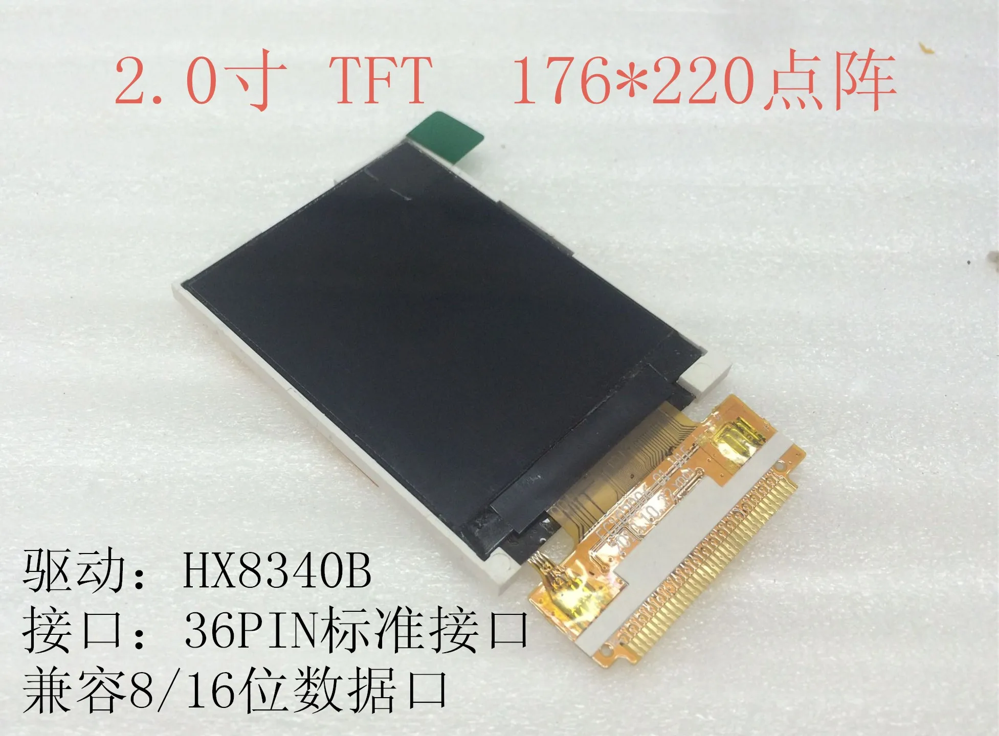 2 0 дюймов TFT ЖК дисплей экран 36 pin стандартный разводки выводов интерфейс 8/16 бит