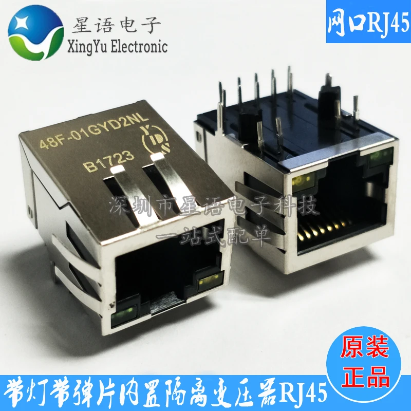 Original spot YDS 48F-01GYD2NL network interface socket RJ45 with lamp transformer spot