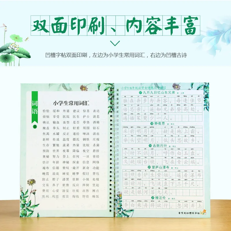 

Book Wholesale Zhang Ziguang Ancient Poems Children For Practice First Grade Pupils Groove Libros Livros Livres Libro Livro Art