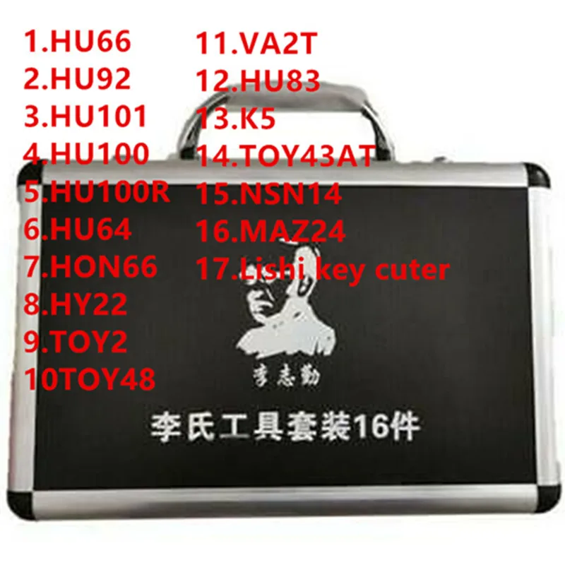 Рисунок 2 - Слесарные Инструменты 16 шт