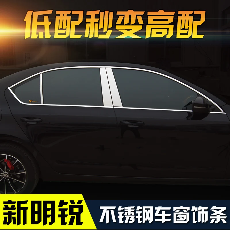 

For Skoda Octavia 2015-2017 window trim cover Exterior Chromium Styling Stainless steel car-styling decoration accessory