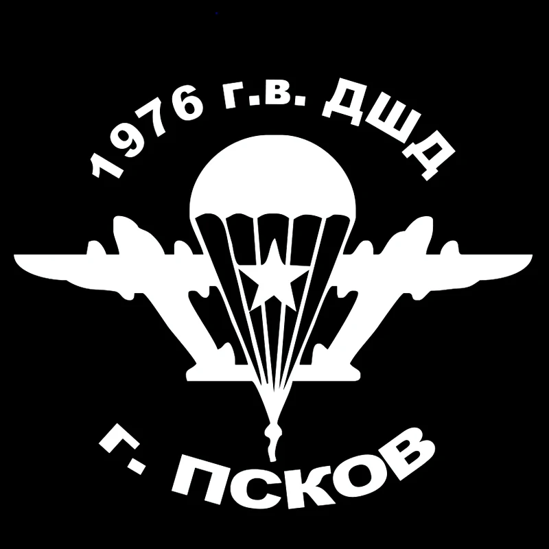 

CK3073#18*15см наклейки на авто ВДВ Ваш город, Воздушно-десантные войска водонепроницаемые наклейки на машину наклейка для авто автонаклейка стикер этикеты винила наклейки стайлинга автомобилей