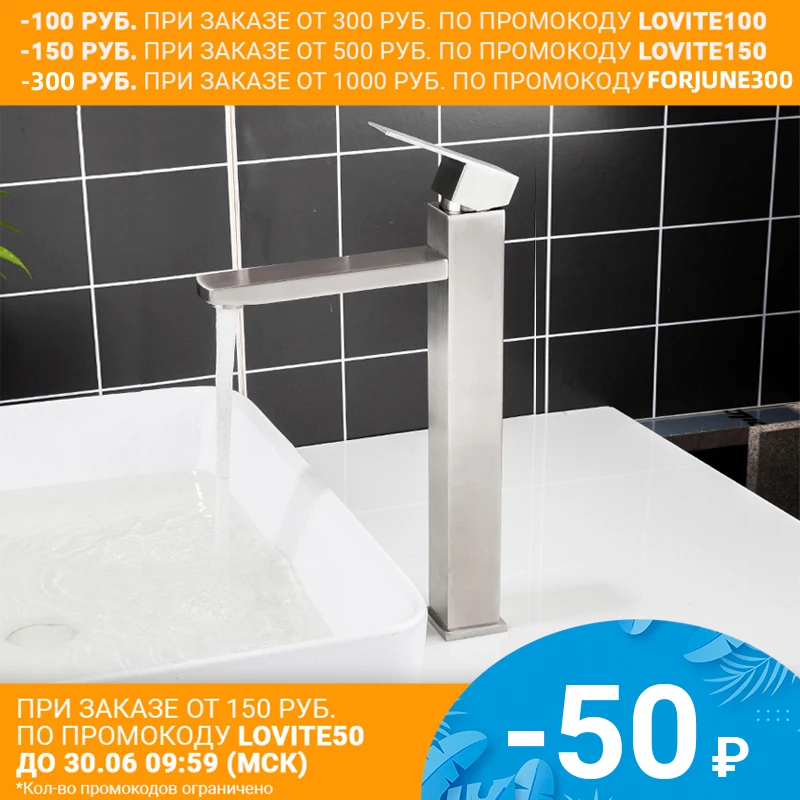 FRAP нержавеющий смеситель для раковины Смеситель с высоким изливом F10802