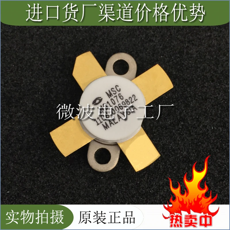 

Freeshipping MS1076 SMD RF tube High Frequency tube Power amplification module