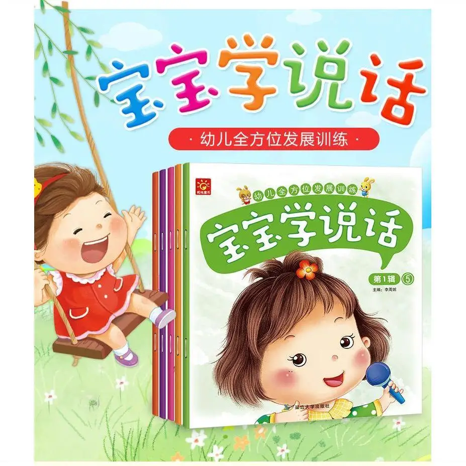 

10 Books Children's Emotional Intelligence Inspirational Story For Babies To Learn Speak LibrosChinese Livres Art Enlightenment