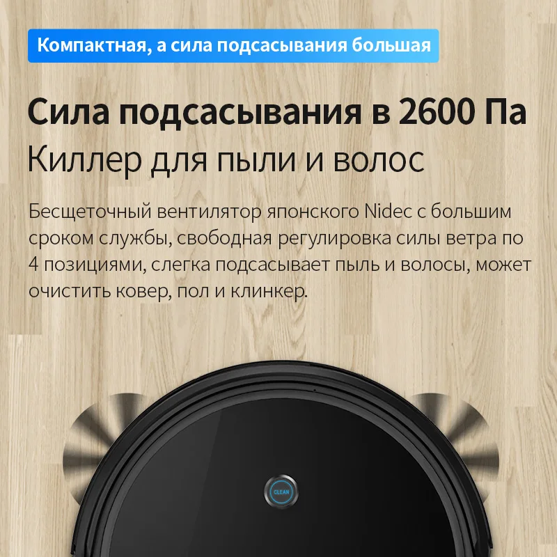 Робот пылесос 360 C50 сухая и влажная уборка 2600Па резервуар 300мл пылесборник 510мл АРР