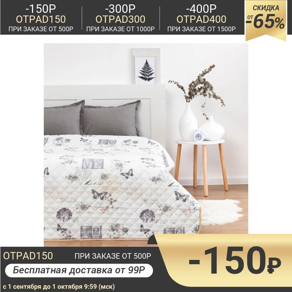  Покрывало Merry