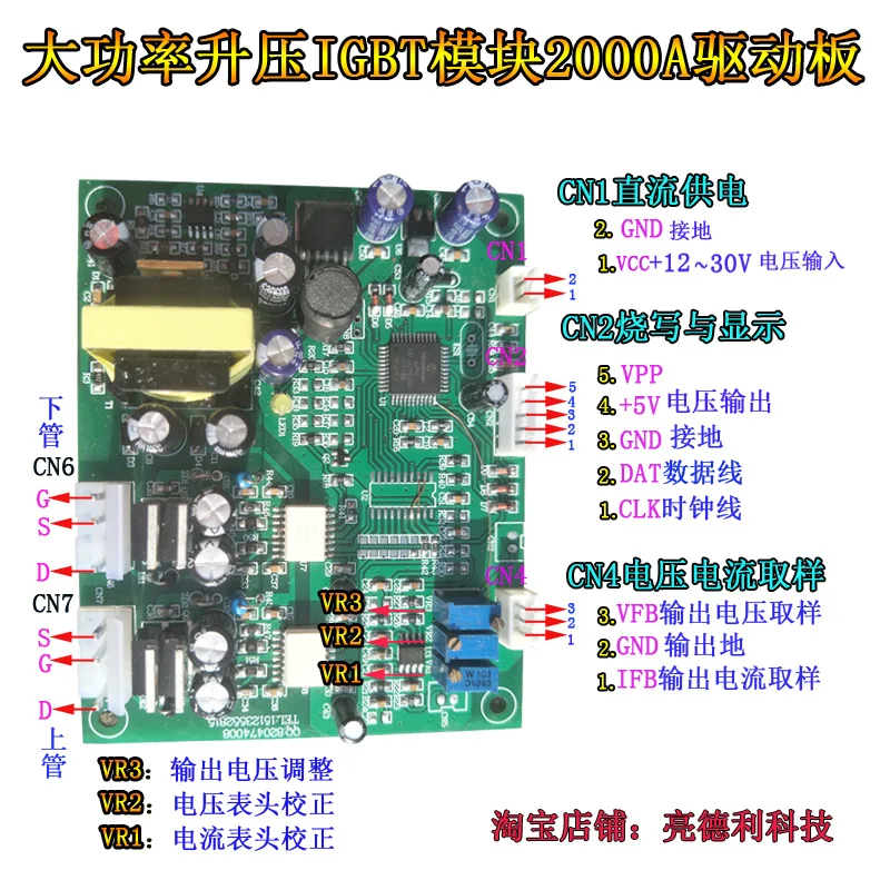 Высокомощный синхронный повышающий/понижающий IGBT модуль 2000A плата драйвера |