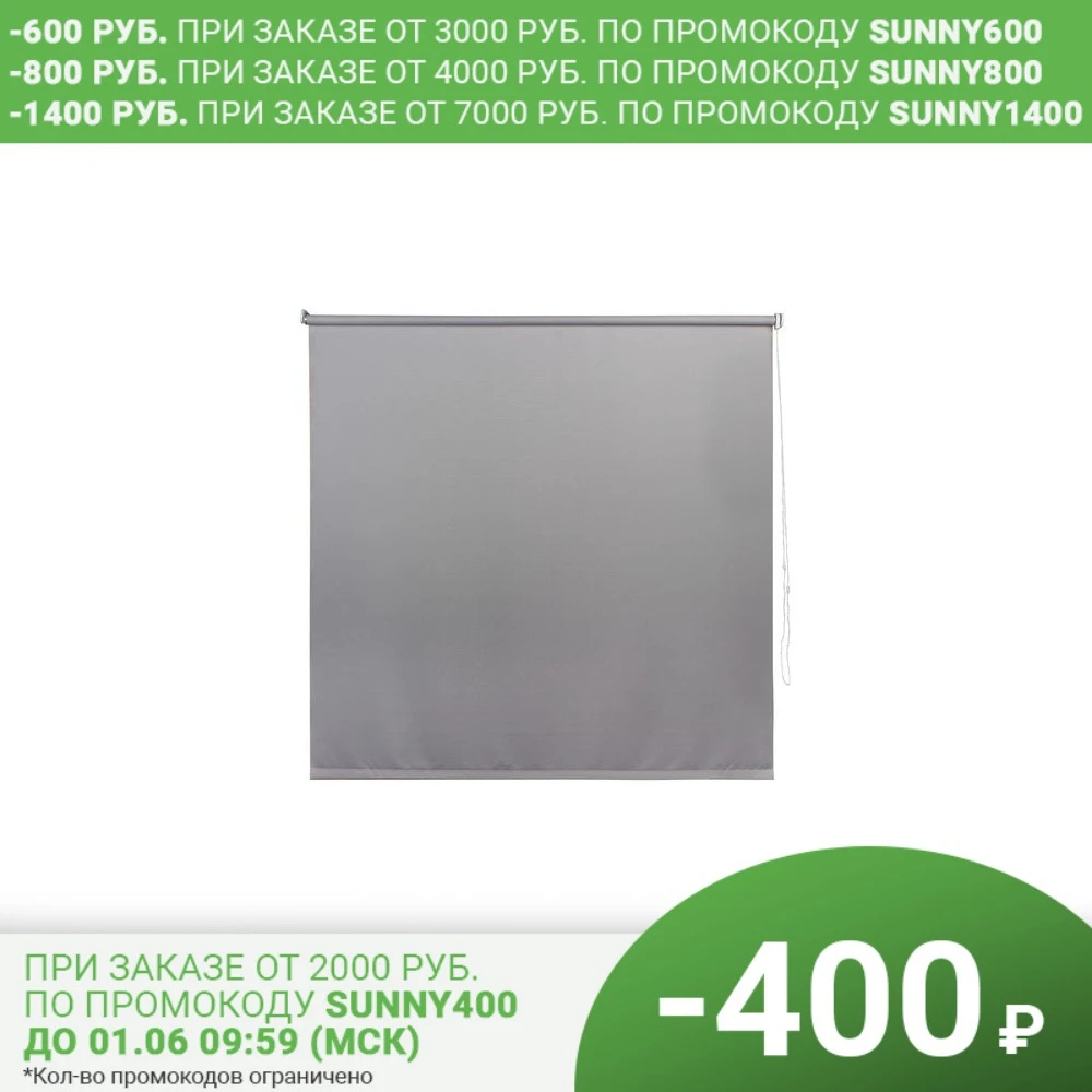 Штора рулонная Inspire Шантунг 180х175 см цвет серый | Дом и сад