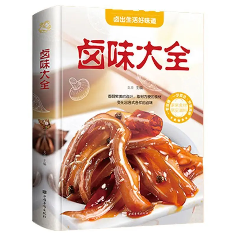 Лидер продаж 2 книжки рецепты для взрослых китайская (Упрощенная) книга секреты