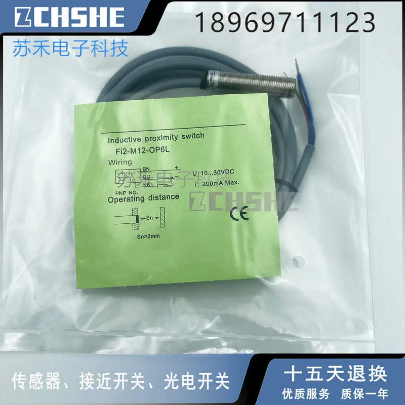 

Новый ELCO FI2-M12-OP6L