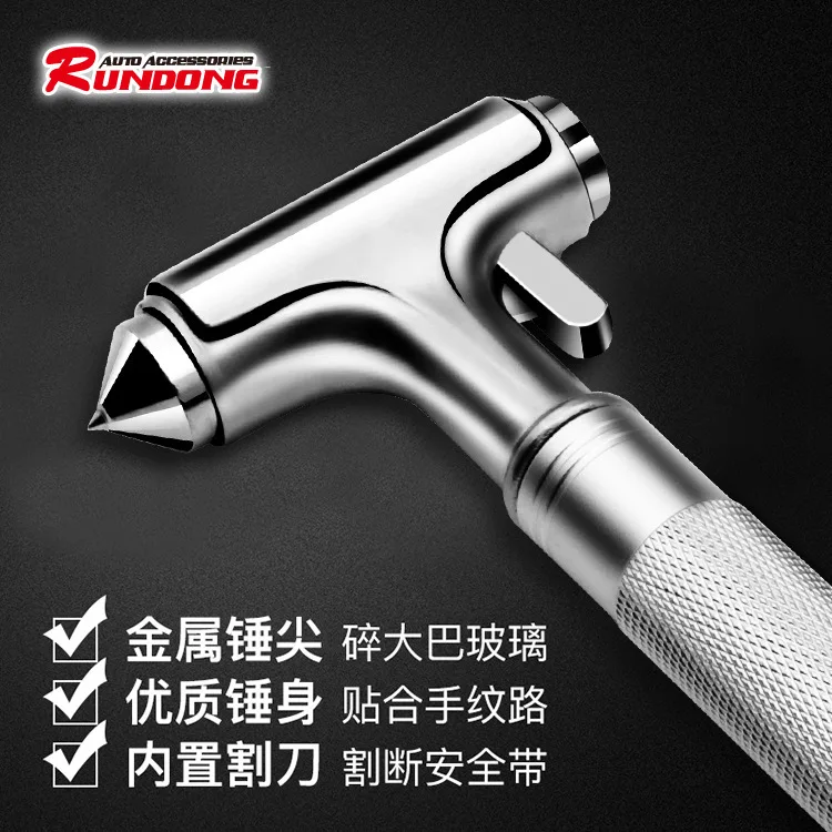 Rundong цельнометаллический автомобильный безопасный молоток практичный разрыв