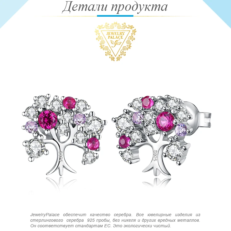 JewelryPalace с камнем, соответствующий месяцу рождения июлю создан красный рубин, цирконий Древо жизни серьги 925 пробы серебро Мода ювелирные изделия