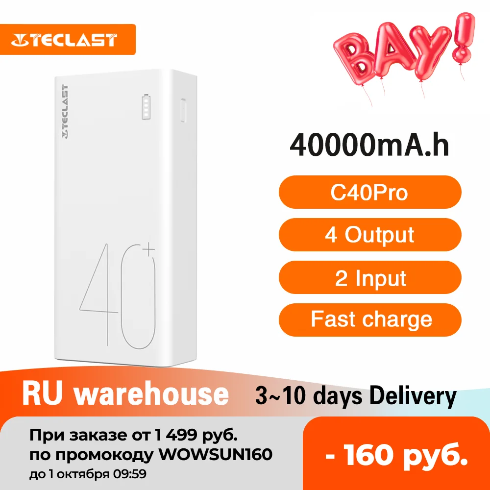 Внешний аккумулятор Teclast C40 Pro на 40000 мА · ч с поддержкой быстрой зарядки |