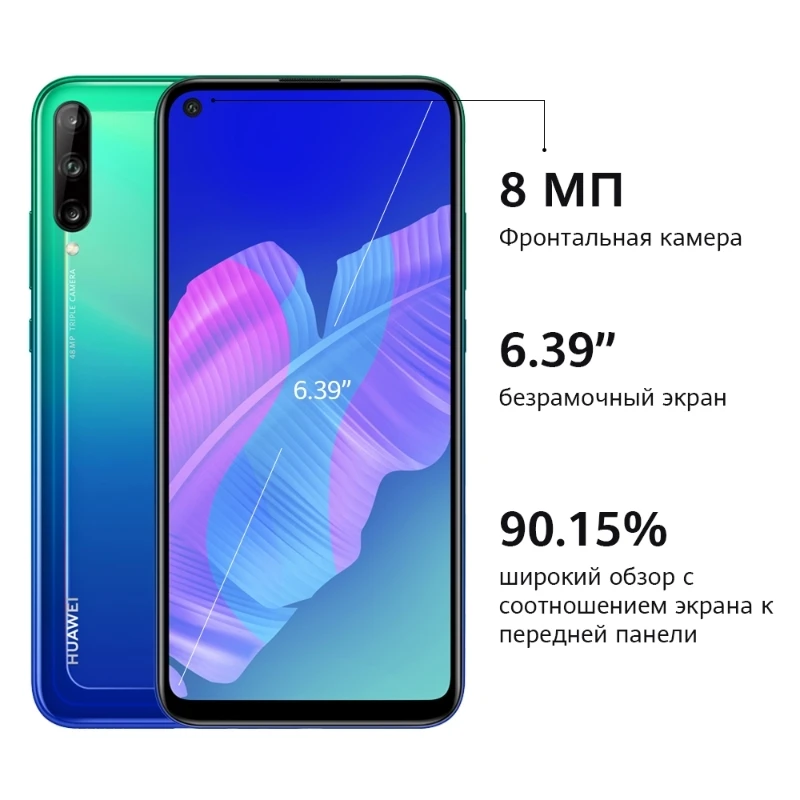 Смартфон HUAWEI P40 Lite E NFC версия 4+64 ГБ Тройная камера 48 МП на базе ИИ [Ростест Доставка