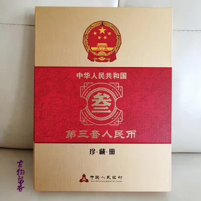 

Exquisite (the third set of RMB) collection learning currency