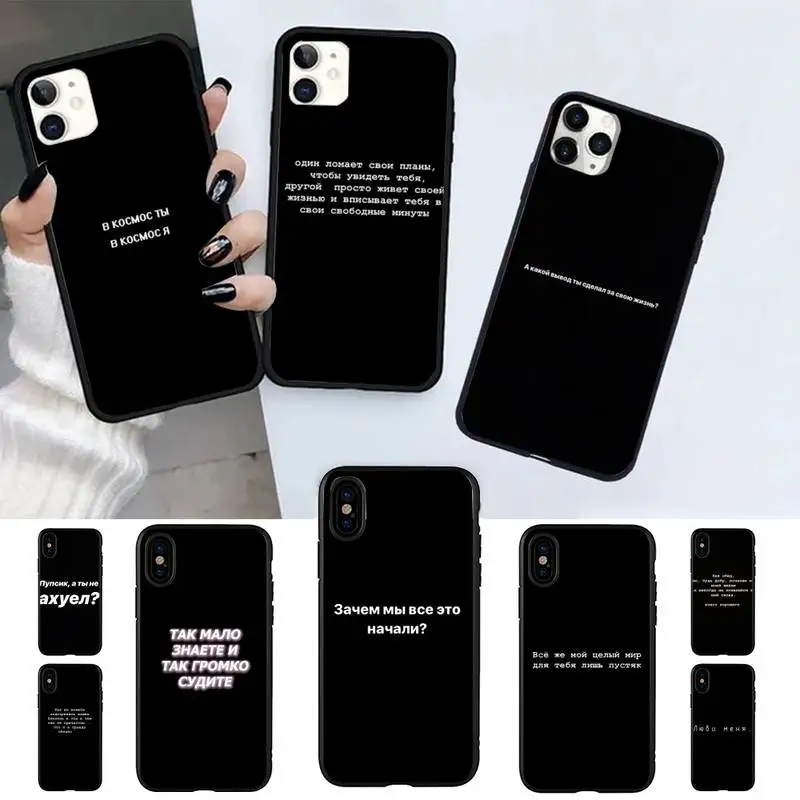 

Russian Quotes Words Phone Case for iPhone 11 12 13 mini pro XS MAX 8 7 6 6S Plus X 5S SE 2020 XR case