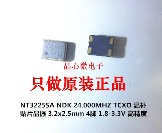 

10PCS/ original temperature subsidy crystal oscillator TCXO high precision active 3225 24M 24MHZ 24.000MHZ