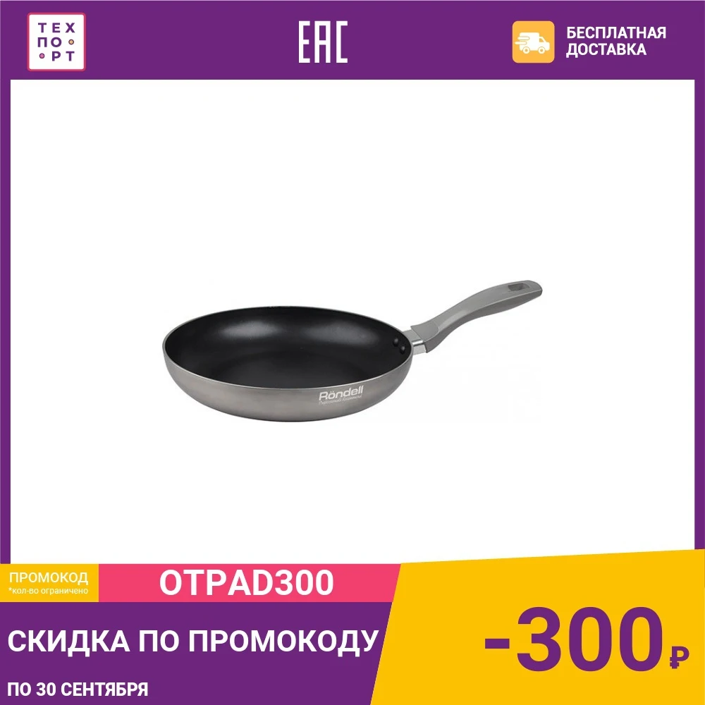 Сковорода Rondell d 24см Lumiere (RDA 593)|Сковороды| |