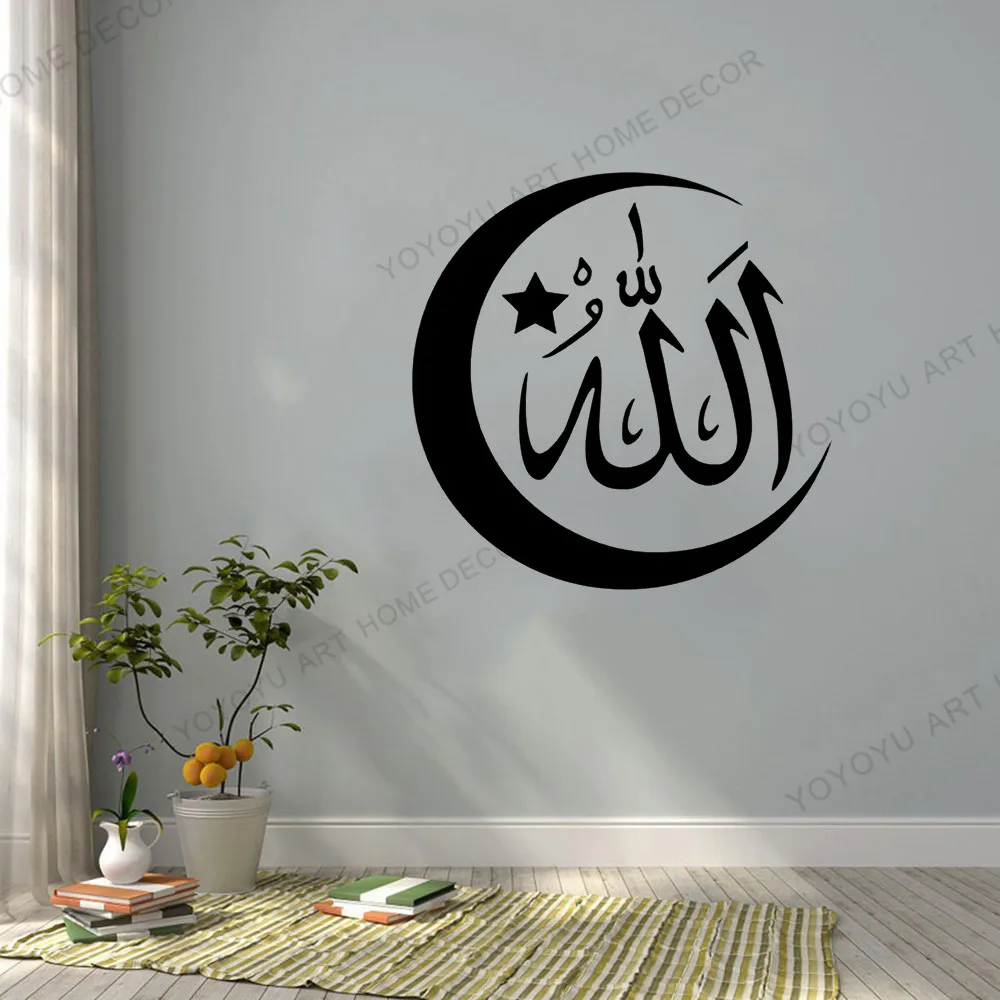 Мусульманские мусульманские наклейки на стену виниловые с цитатами Welcome Аллах