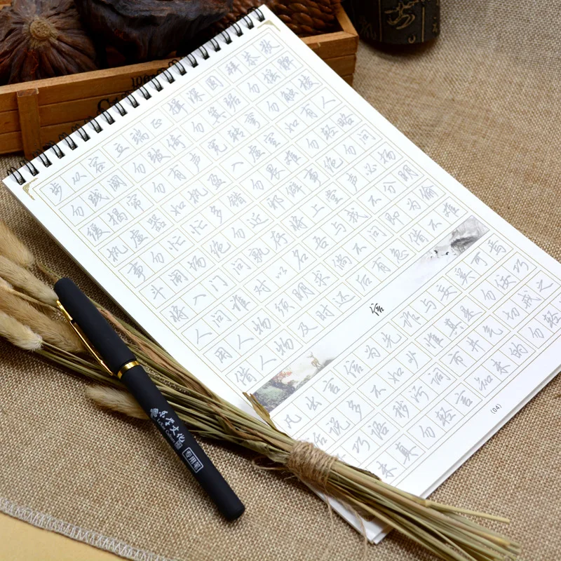 Китайский Персонаж тетрадь для практики каллиграфии упражнения копия книги
