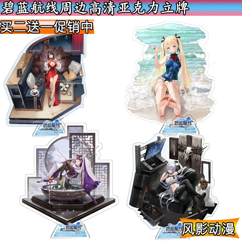 Игра Azur Lane стандарт отправки экземпляров Chao Хо Советская Россия Ying Swei акаджи