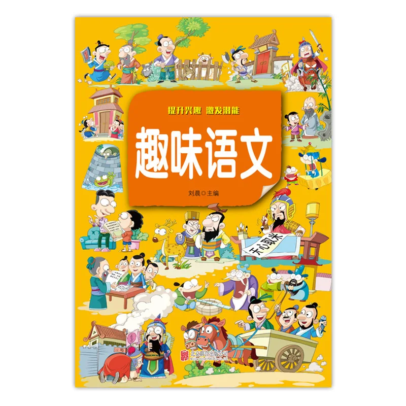 

Fun Language Remote Places (for Example: Xinjiang, Tibet Etc.) 59