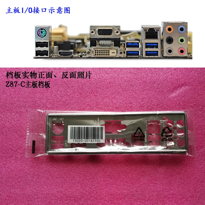 

New I/O shield back plate of motherboard for ASUS Z87-C just shield backplate